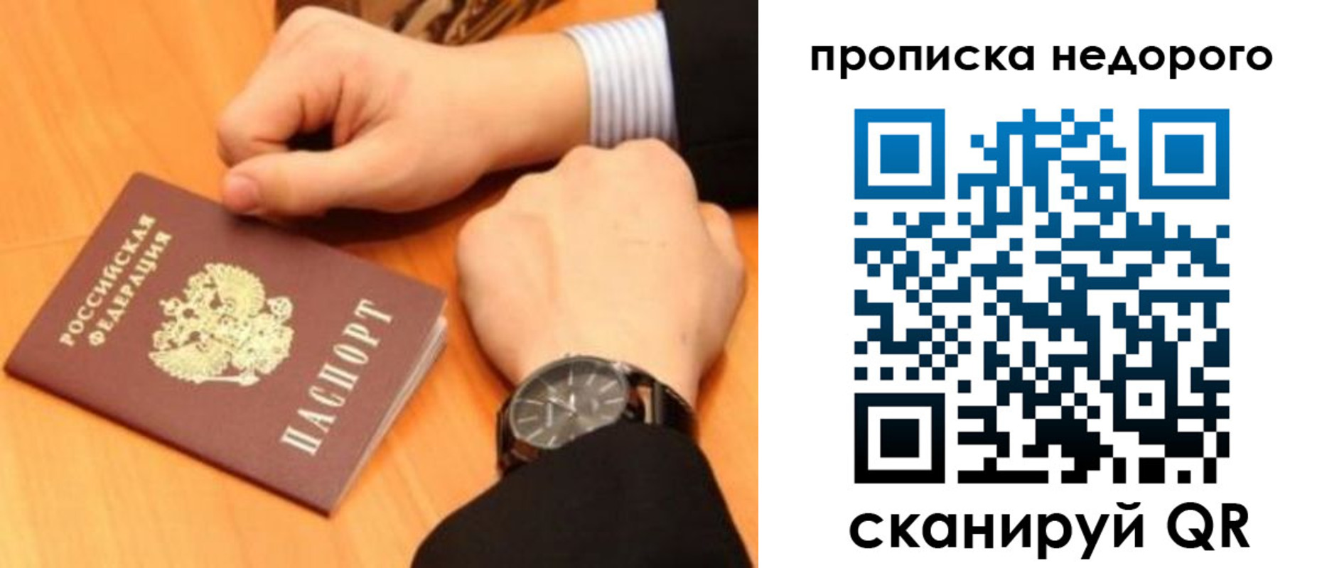прописка ребенка в Хабаровске