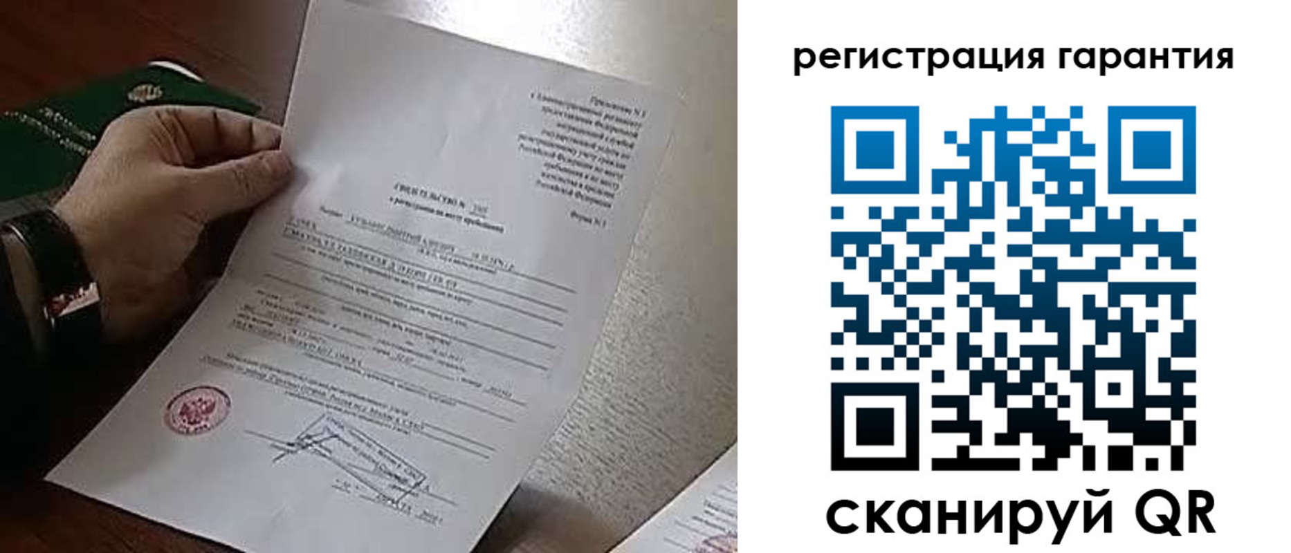 временная регистрация 2025 в Хабаровске
