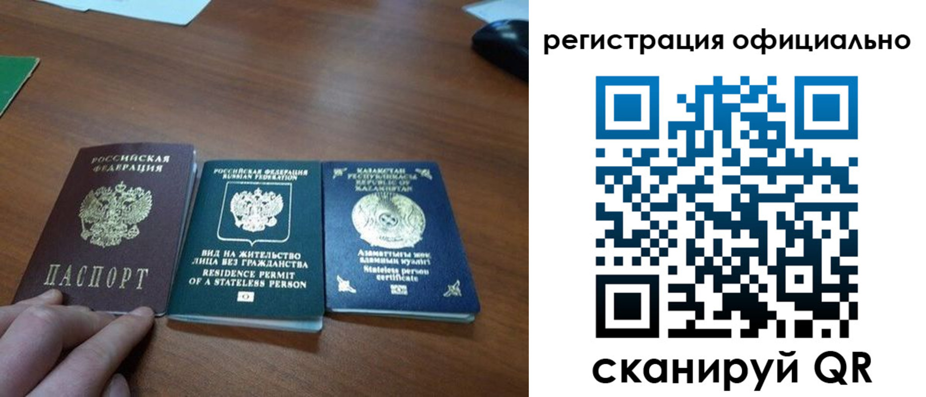 прописка для кредита в Хабаровске