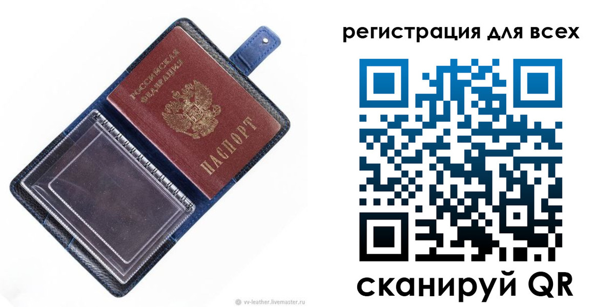 прописка гарантия в Хабаровске