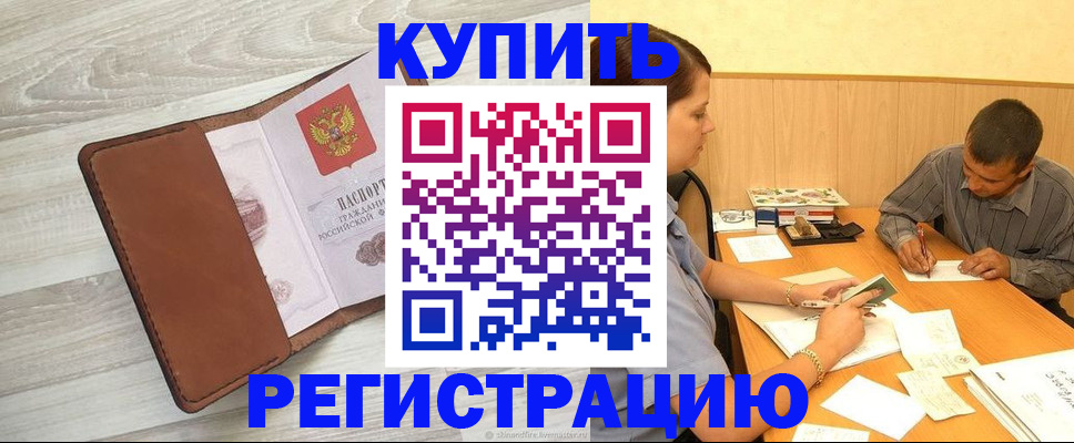 найти адрес прописки в Хабаровске