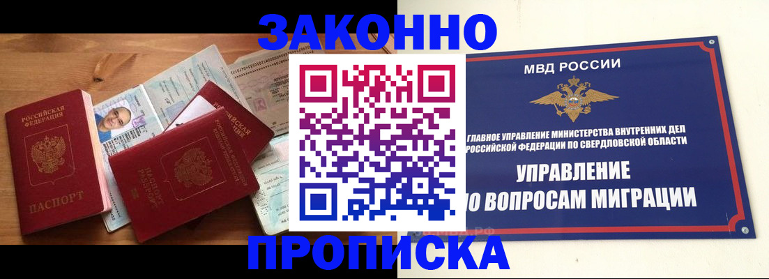 временная регистрация в квартире в Хабаровске