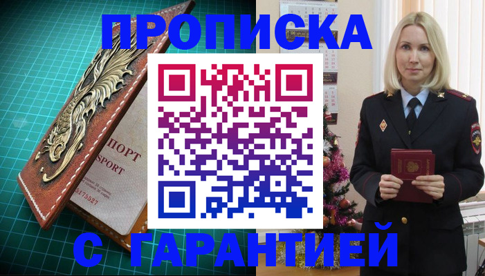 миграционный учет в Хабаровске